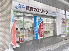 株式会社エリッツ彦根駅前店_1