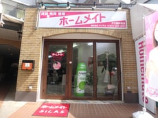 株式会社サイラスホームメイトFC藤井寺店_1