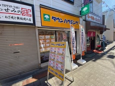 株式会社タウンハウジング神奈川金沢文庫店_1