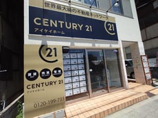 株式会社アイケイホームセンチュリー21アイケイホーム京橋本店_1