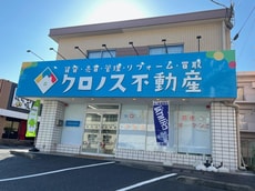 株式会社ヨリソイクロノス不動産鹿児島店_1