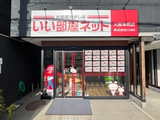 株式会社ＣＵＢＥいい部屋ネット大阪本町店_1