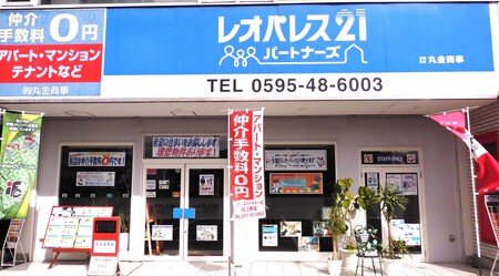 伊賀地域仲介手数料０円は当店だけ！！