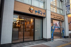 株式会社アライブ板屋町店_1