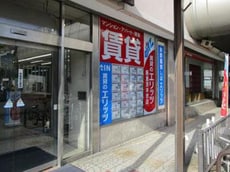 株式会社エリッツ阪急茨木市店_1