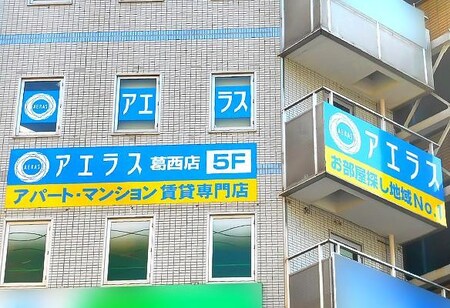 アエラス葛西店の外観