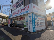 株式会社エリッツ布施店_1
