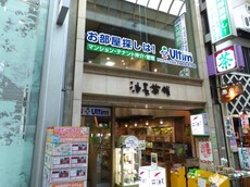 株式会社アルティム伏見桃山店_1