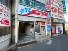 株式会社エリッツ阪急淡路店_1