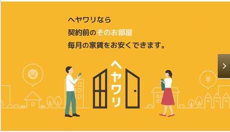 24ヶ月間賃料2,000円減額（48,000円お得）詳細はスタッフまでお問い合わせください。