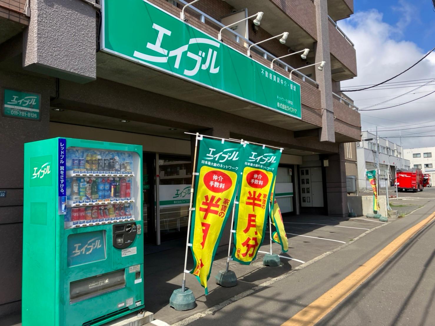 店舗その他写真