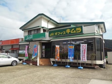 オフィスキムラ株式会社エイブルネットワーク丹波店_1