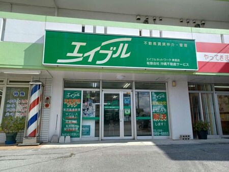沖縄市国道329号線沿い、タウンプラザかねひで越来店さんの向側です。お客様駐車場完備しております