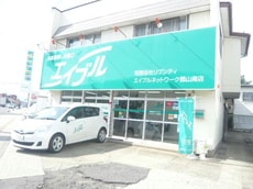 有限会社リブシティエイブルネットワーク郡山南店_1