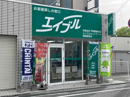 エイブルの大きな緑の看板が目印です。姫路駅南の星乃珈琲店様東側のセブンイレブン様の隣です。