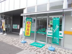 サンヨーリアルティ株式会社エイブルネットワーク守谷店_1