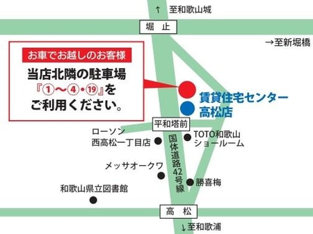 店舗駐車場のご案内