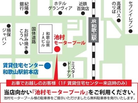 駐車場のご案内