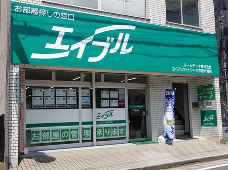 ☆エイブルネットワーク市原八幡店JR八幡宿駅西口徒歩２分の所で御座います♪(^^♪