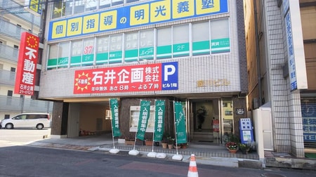 いわき駅前の大通り沿いに位置し、4階建てのビルの2階にあります。駐車場は1階にございます。