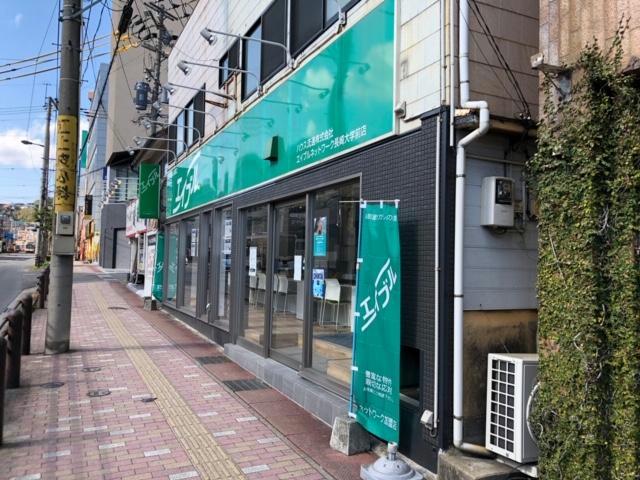 店舗外観写真