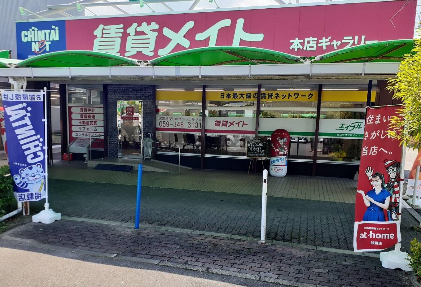 店舗外観写真