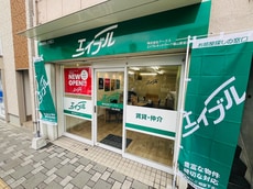 株式会社アークスエイブルネットワーク福山駅前店_1