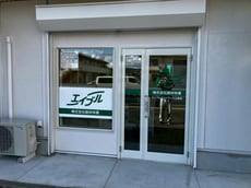 株式会社舘林林業エイブルネットワーク土岐店_1