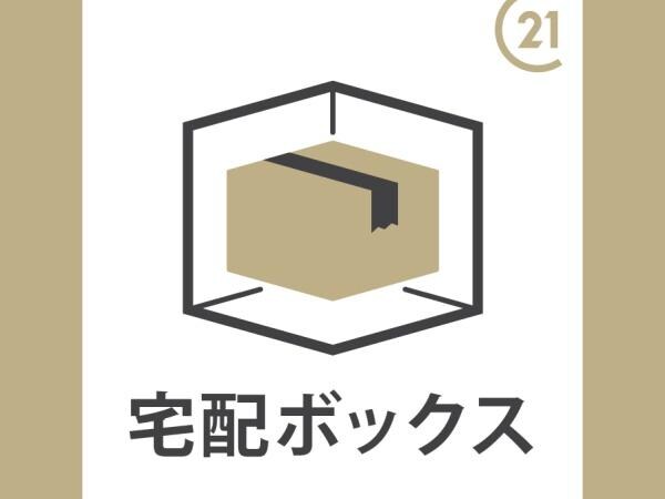 その他共用部分