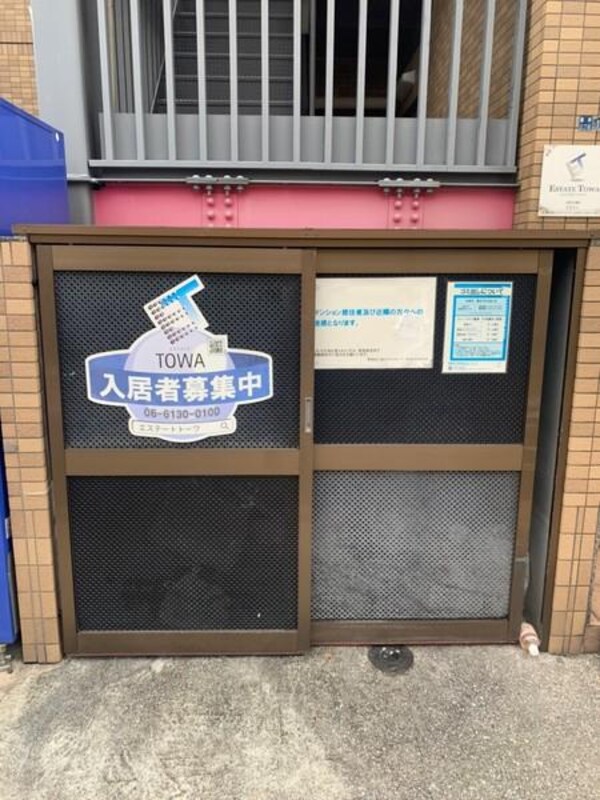その他共用部分