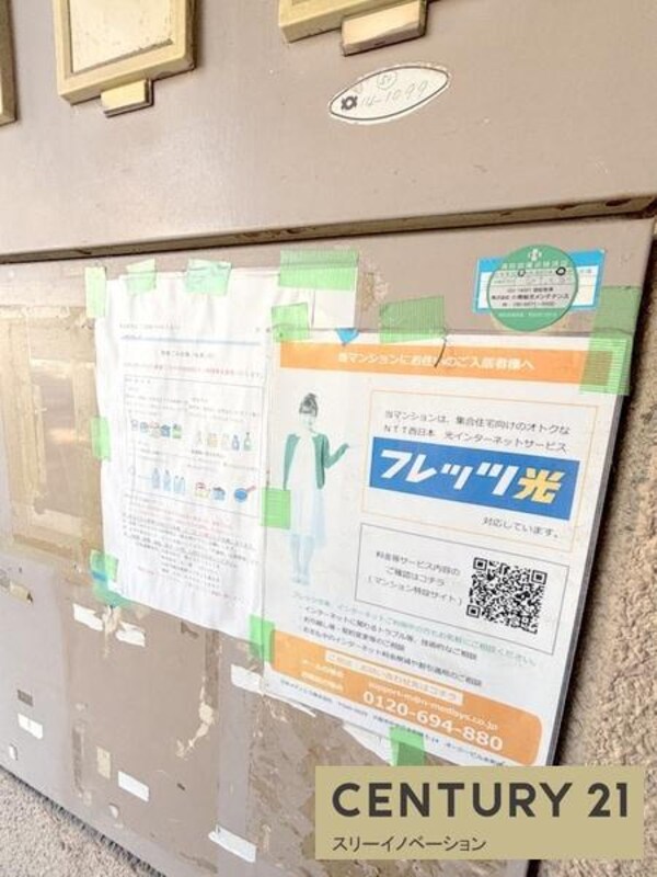 その他内観(★洗濯置き場★)