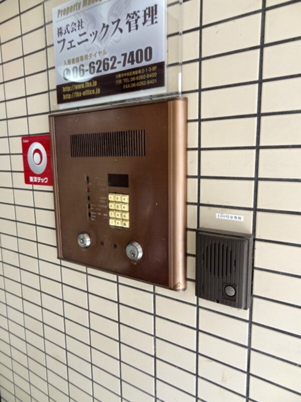 セキュリティ(★安心のオートロック完備★)