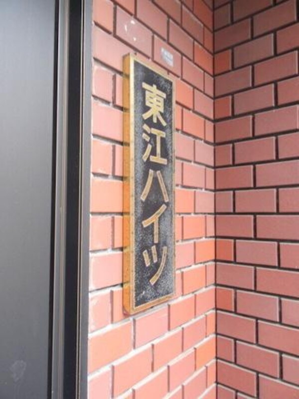 エントランス(★建物入口です★)