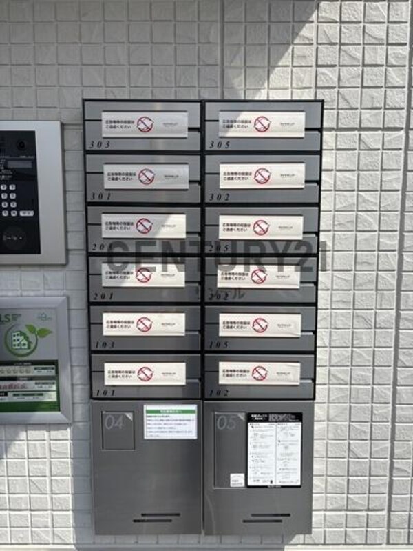 その他共用部分