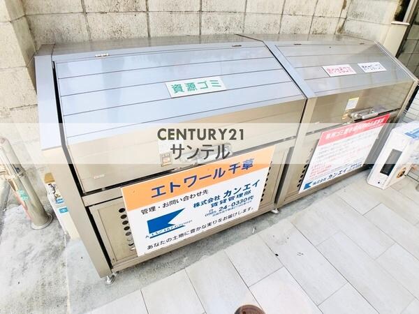 その他共用部分