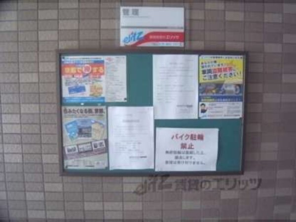 掲示板