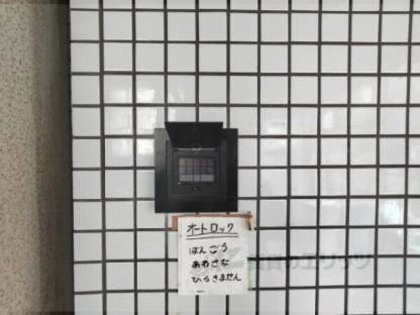 オートロック
