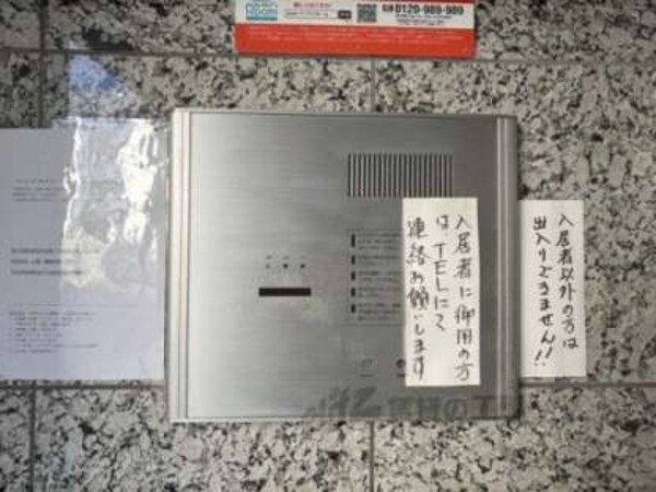 オートロック