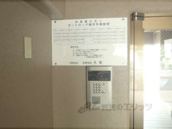 オートロック