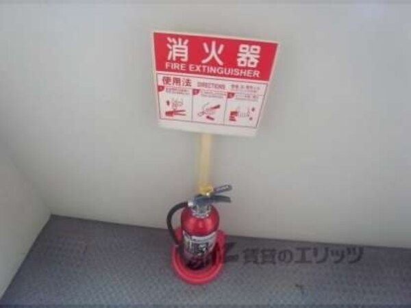消火器