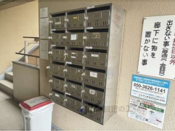 集合ポスト