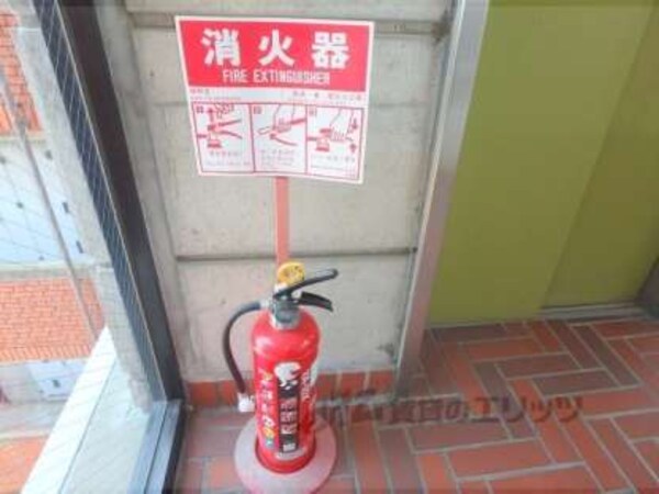 消火器