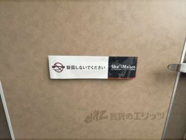 ポスト