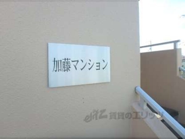 名称看板