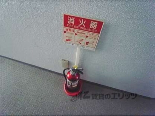 消火器