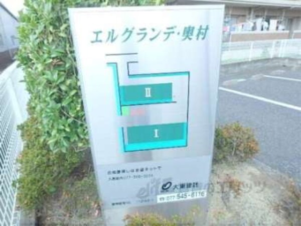 名称看板