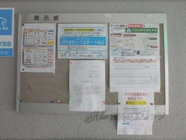 掲示板