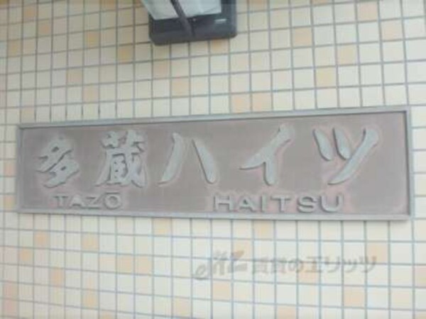 看板