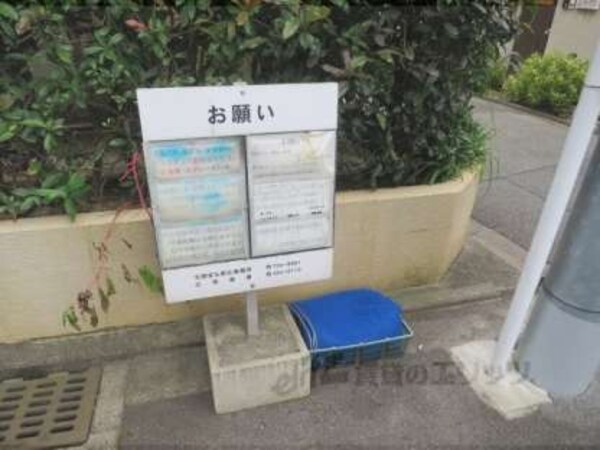 ゴミ収集場