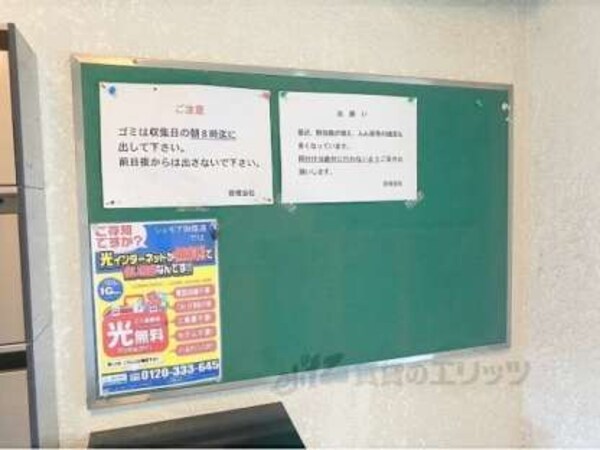 掲示板